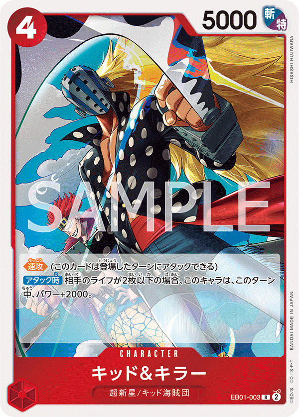 Kid & Killer (foil)