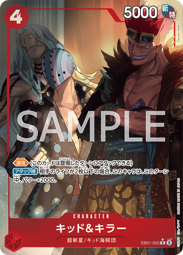 Kid & Killer (altArt)