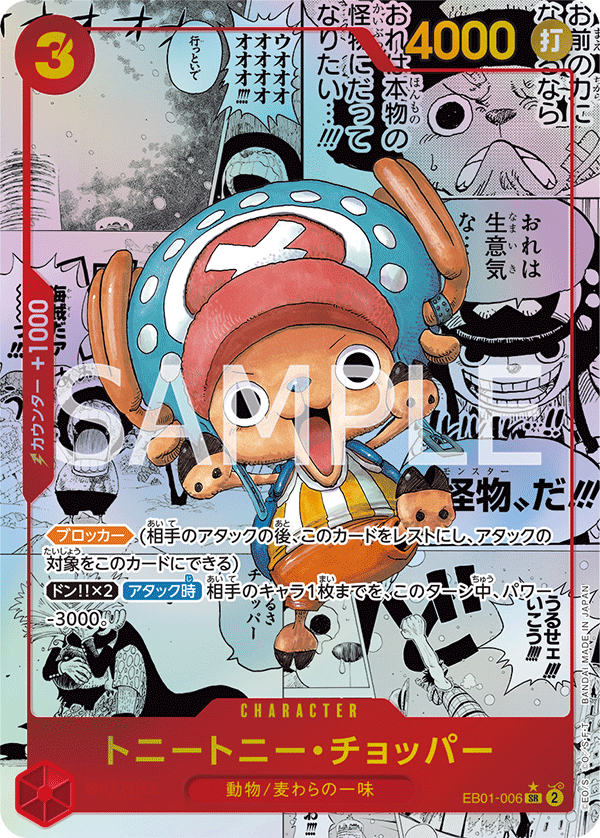 Tony Tony.Chopper (mangaAltArt)