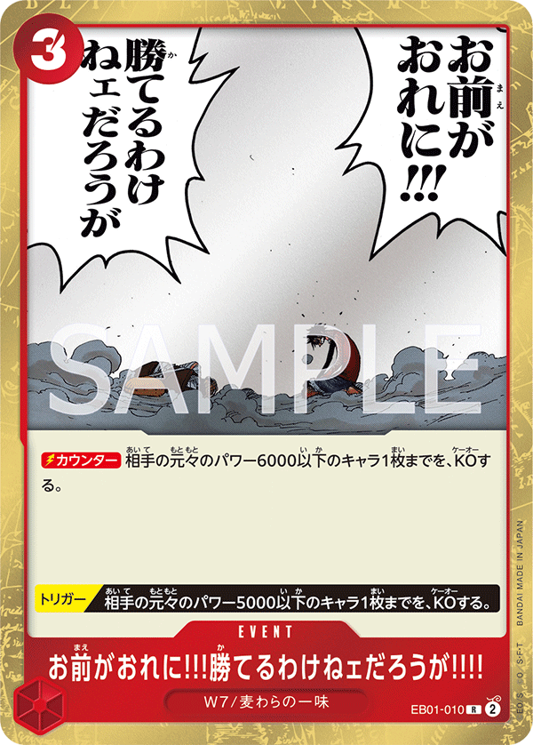 There's No Way You Could Defeat Me!! (foil)