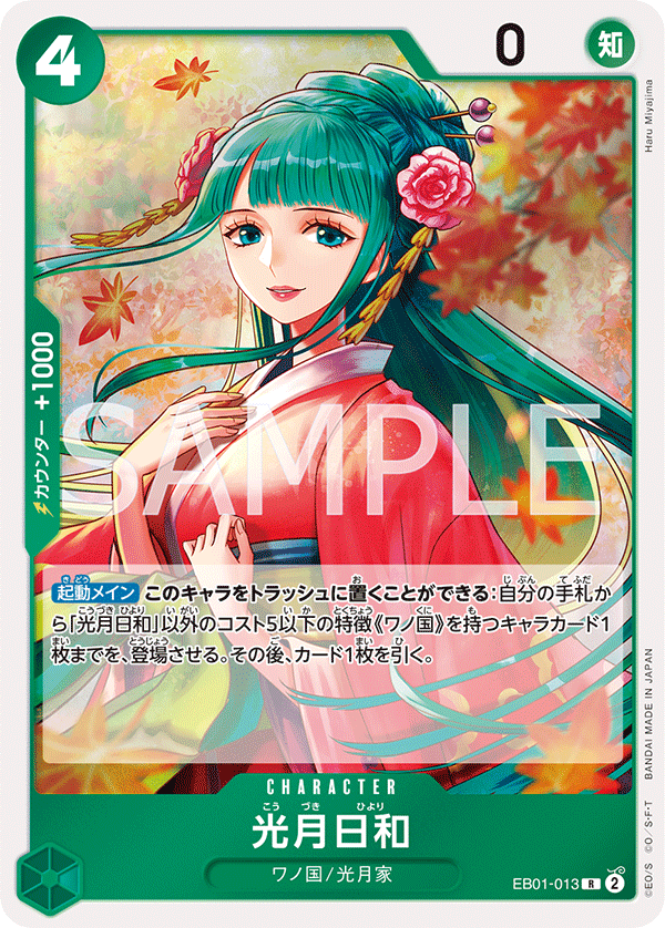 Kouzuki Hiyori (foil)