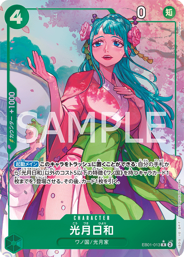 Kouzuki Hiyori (altArt)