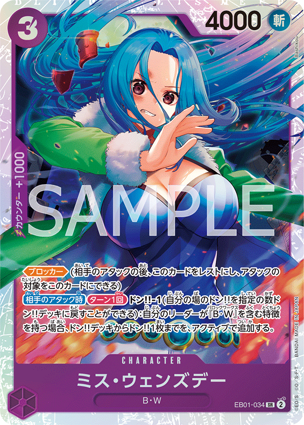Ms. Wednesday (foil)