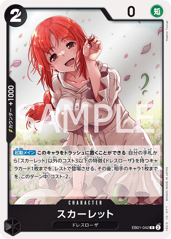 Scarlet (foil)