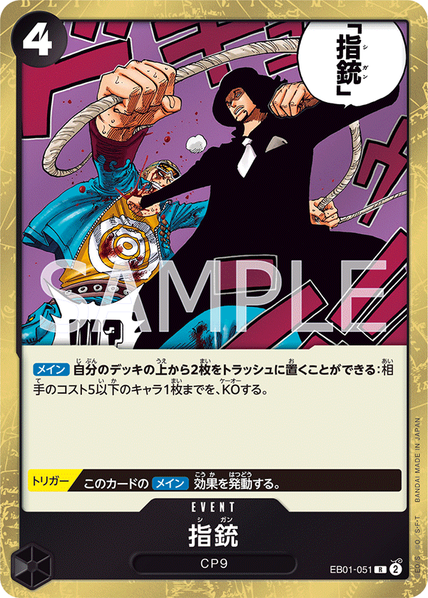 Finger Pistol (reprint)
