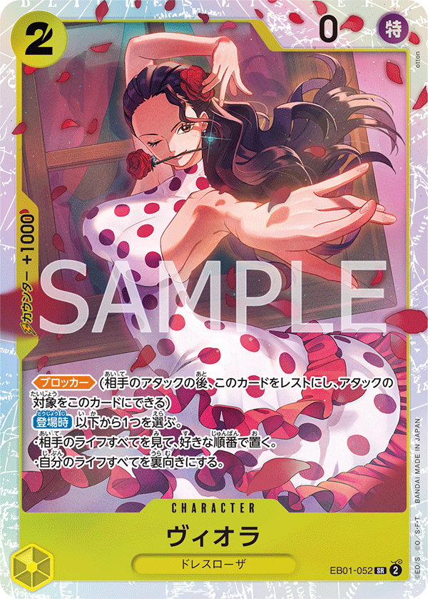 Viola (foil)