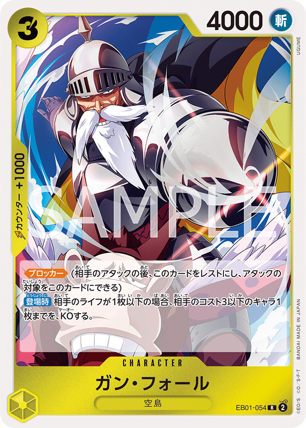 Gan.Fall (foil)