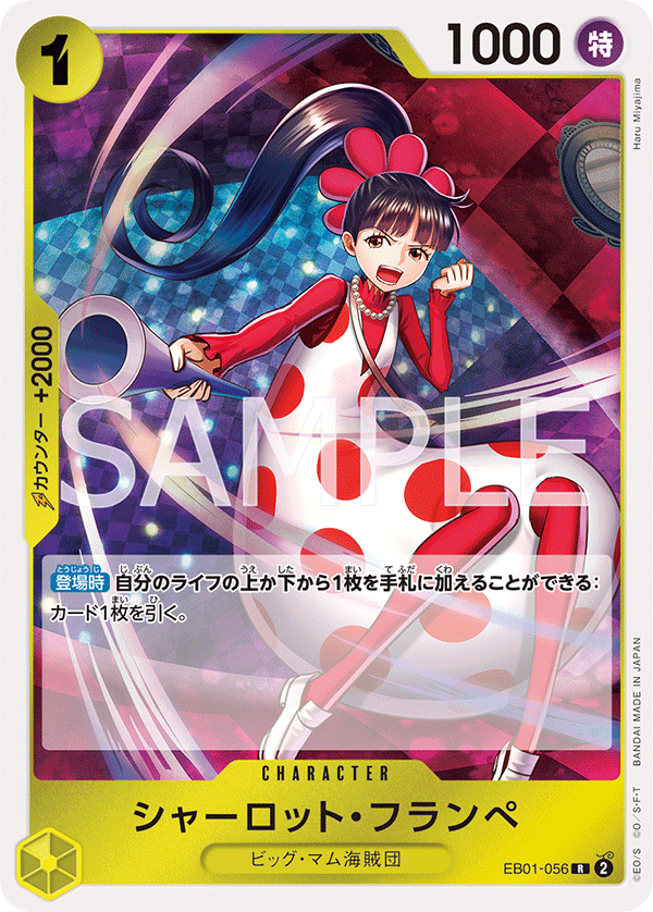 Charlotte Flampe (foil)