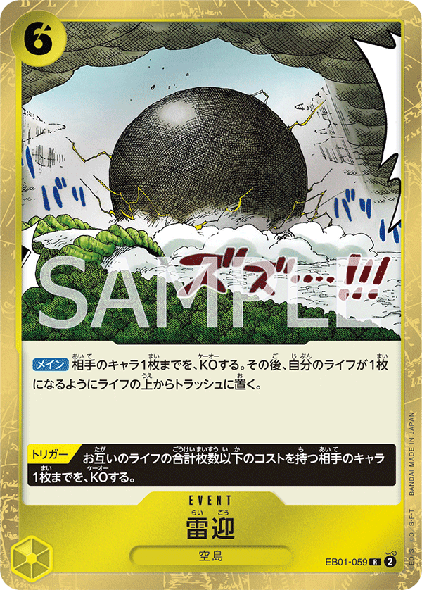 Kingdom Come (foil)