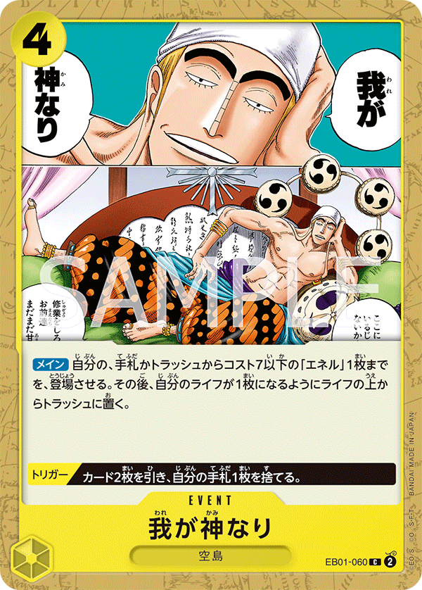Did Someone Say...Kami? (reprint)