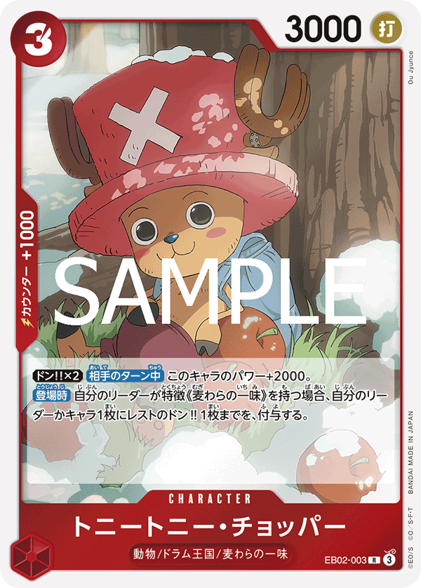 Tony Tony.Chopper (foil)