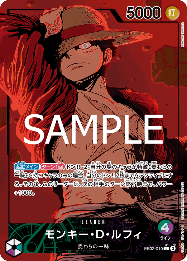 Monkey.D.Luffy (altArt)