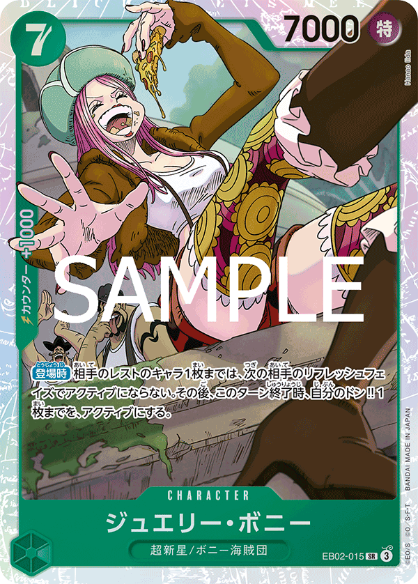 Jewelry Bonney (foil)