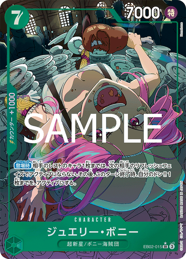 Jewelry Bonney (altArt)