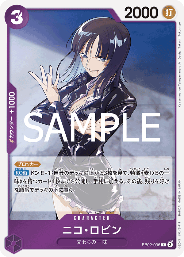 Nico Robin (foil)