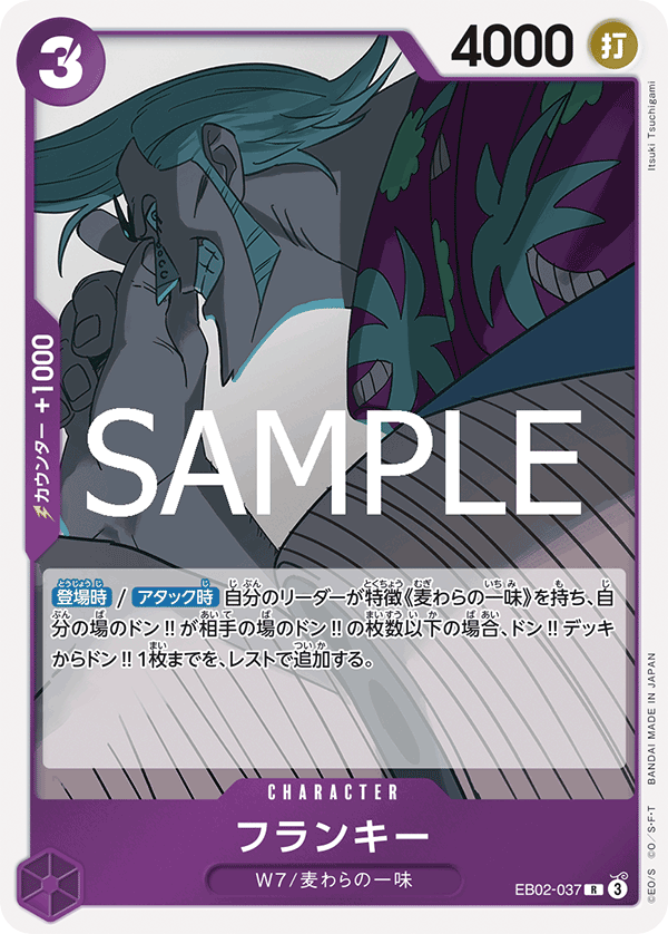 Franky (foil)