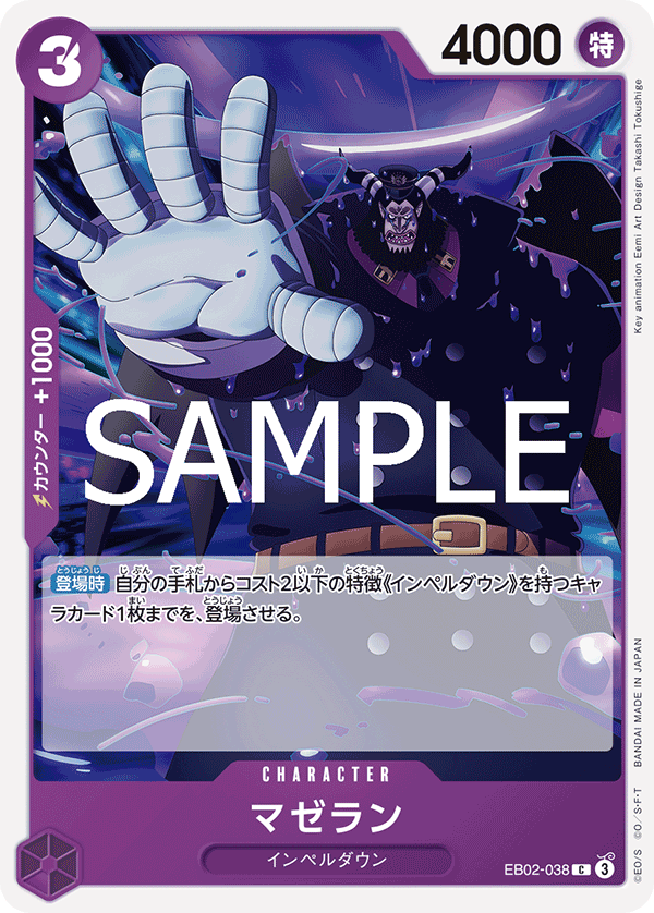 Magellan