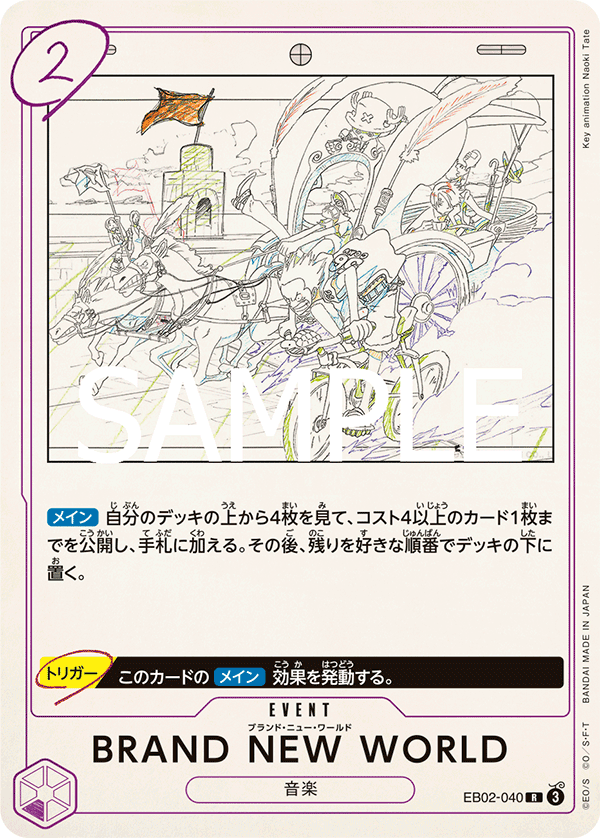 BRAND NEW WORLD (foil)