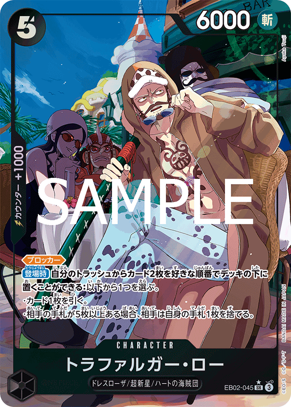 Trafalgar Law (altArt)
