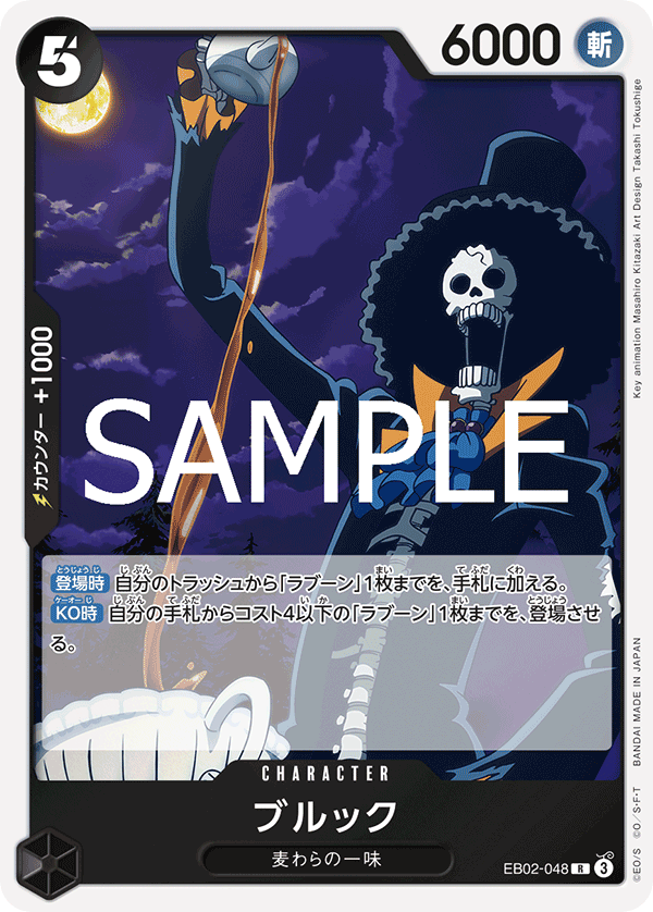 Brook (foil)