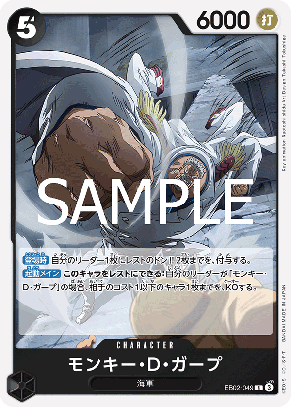 Monkey.D.Garp (foil)