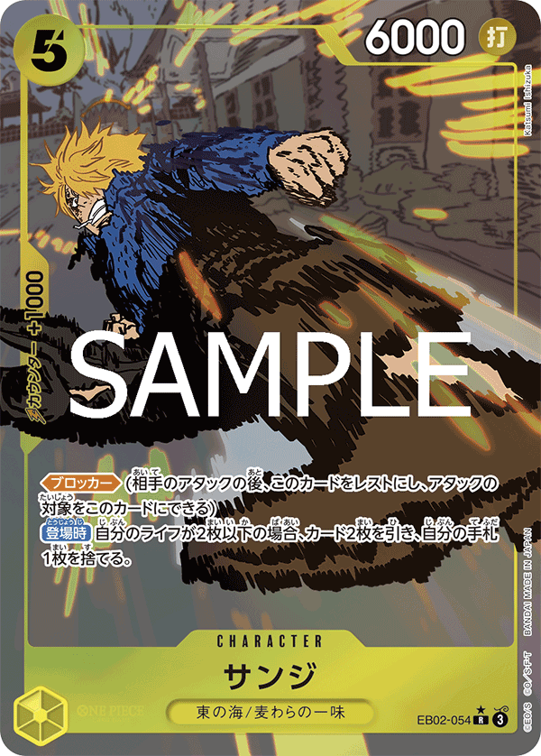 Sanji (altArt)