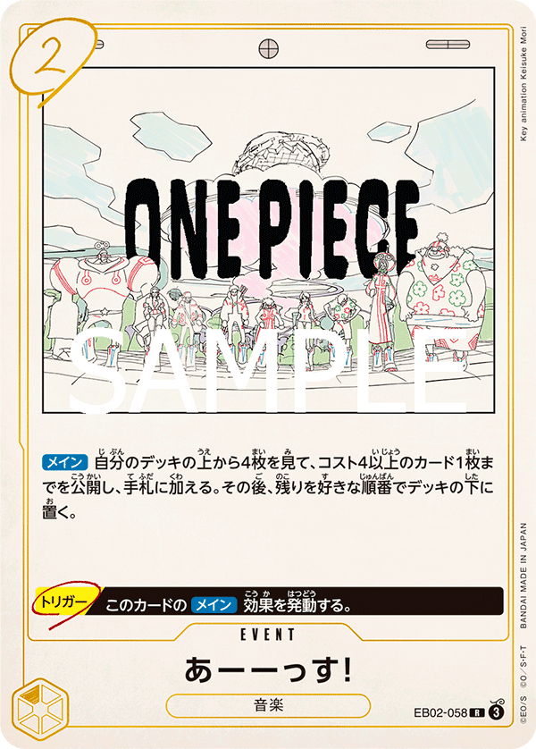 UUUUUS! (foil)