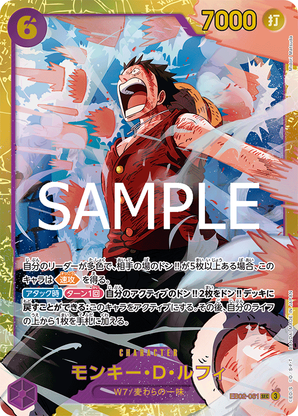 Monkey.D.Luffy (foil)