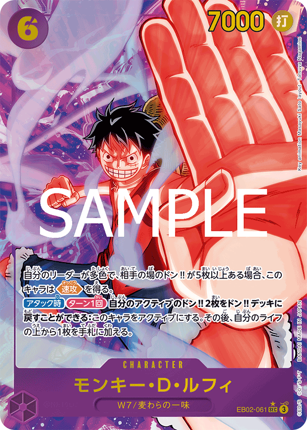 Monkey.D.Luffy (altArt)