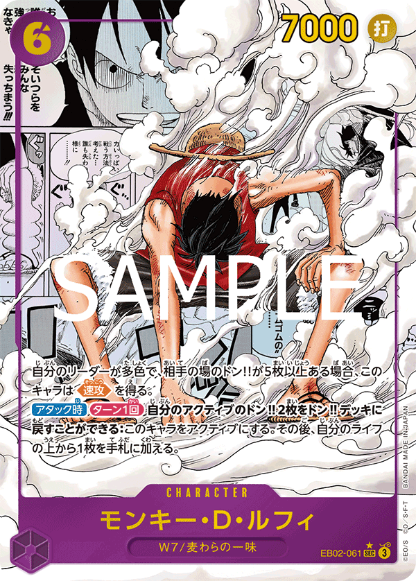 Monkey.D.Luffy (mangaAltArt)