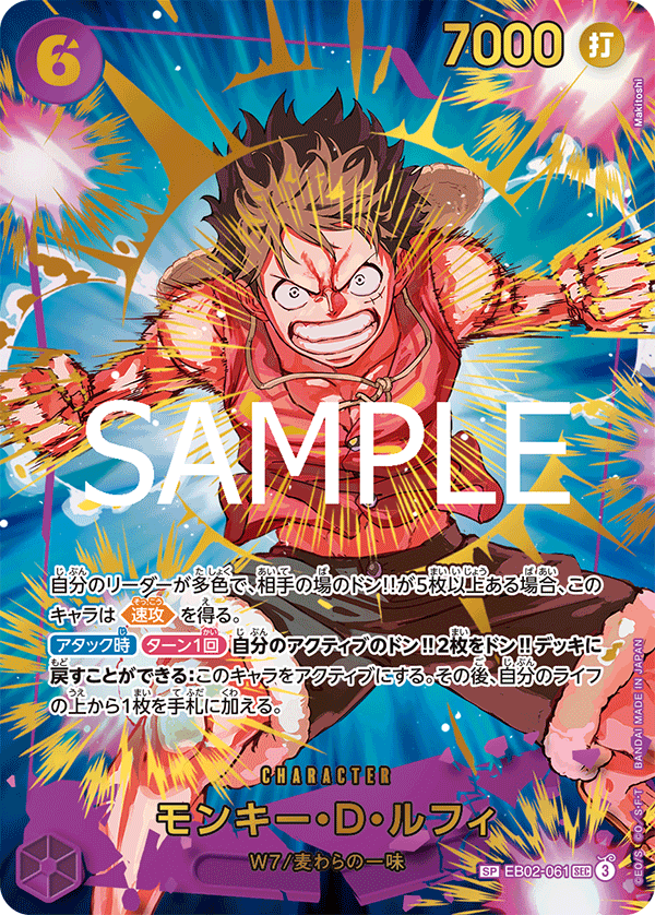 Monkey.D.Luffy (specialAltArt)