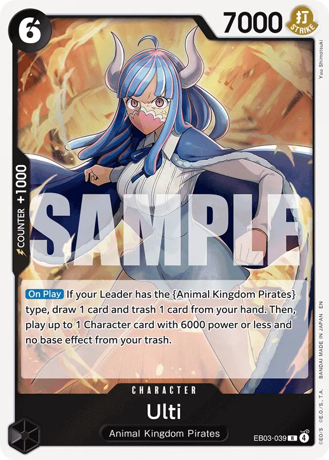 Ulti (foil)