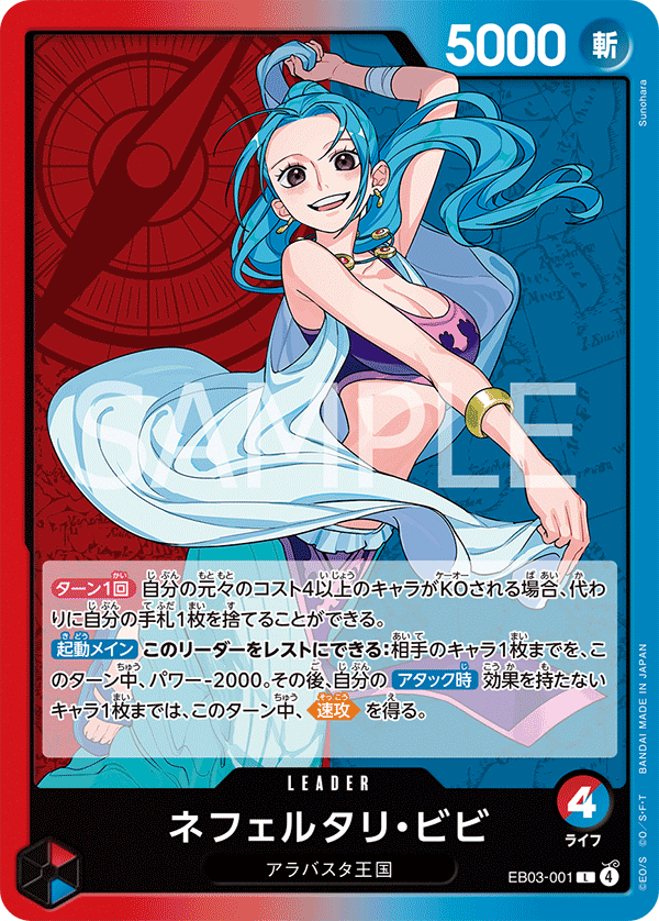 Nefeltari Vivi (foil)