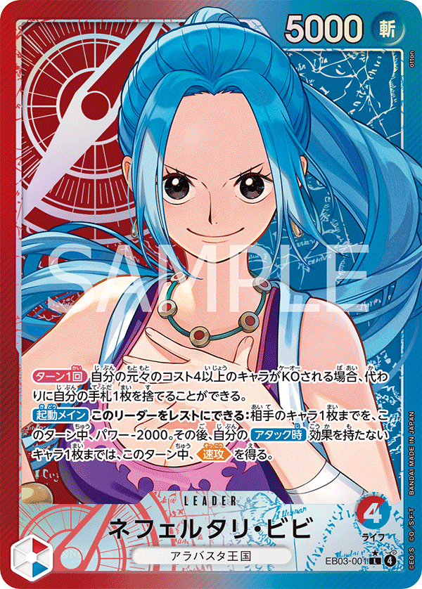 Nefeltari Vivi (altArt)