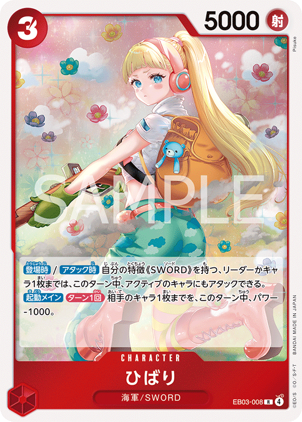 Hibari (foil)