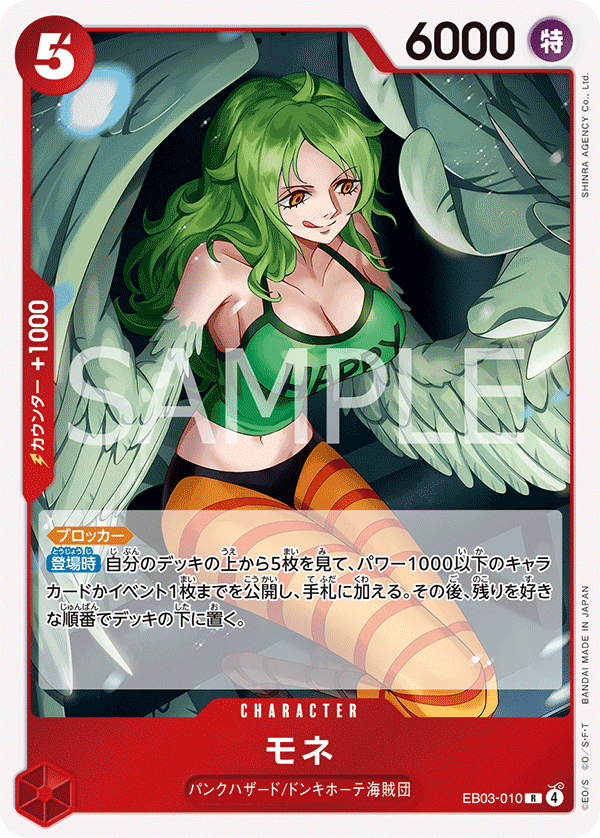 Monet (foil)