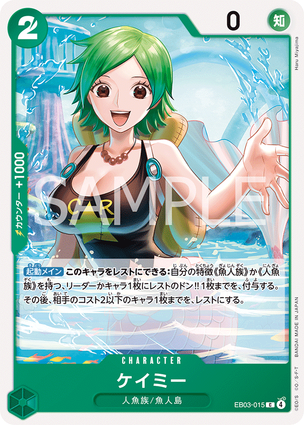 Camie