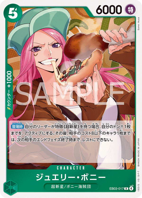 Jewelry Bonney (foil)