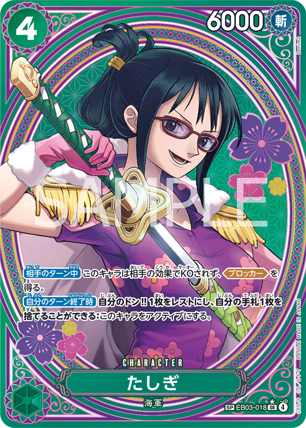 Tashigi (specialAltArt)