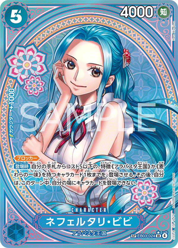 Nefeltari Vivi (specialAltArt)