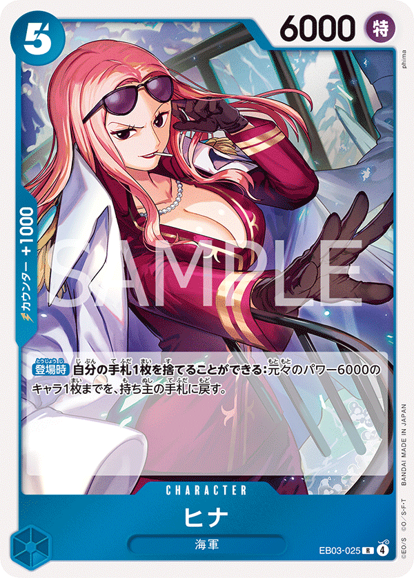 Hina (foil)