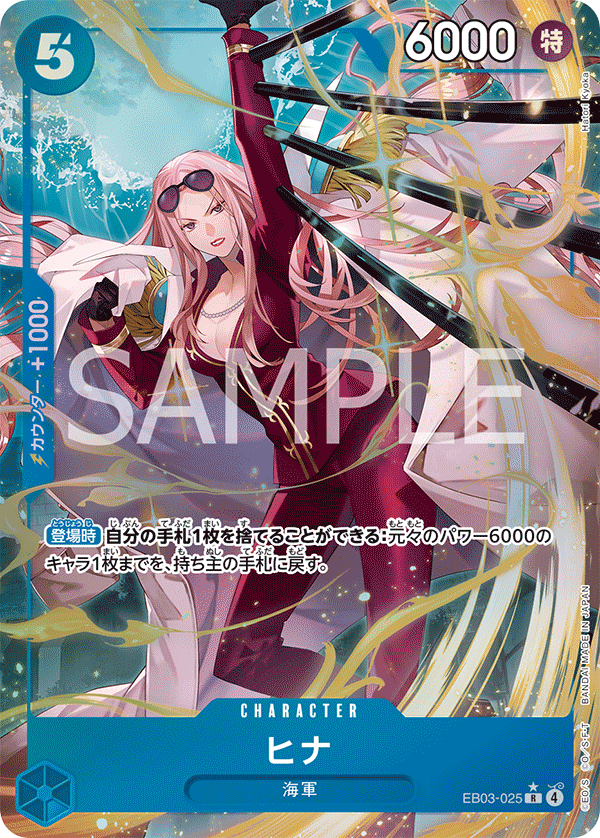 Hina (altArt)