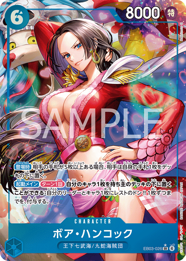 Boa Hancock (altArt)