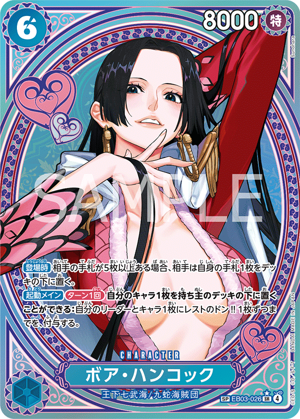 Boa Hancock (specialAltArt)