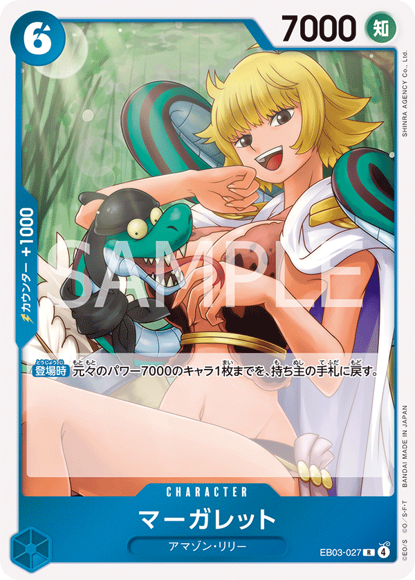 Marguerite (foil)
