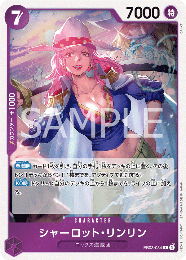 Charlotte Linlin (foil)