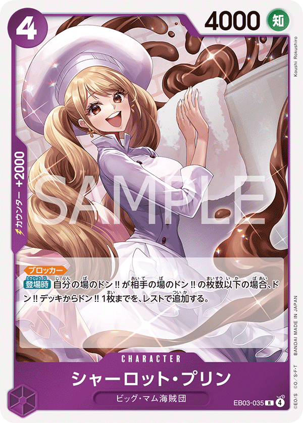 Charlotte Pudding (foil)