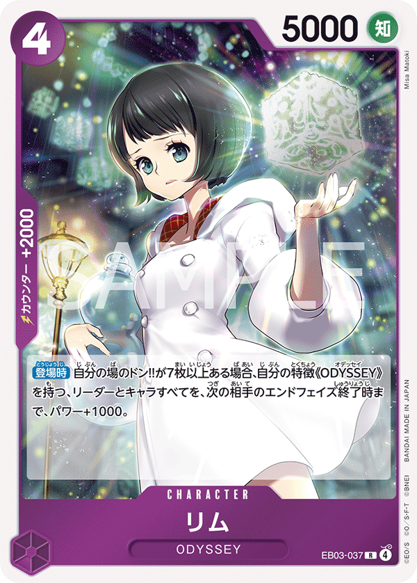 Lim (foil)