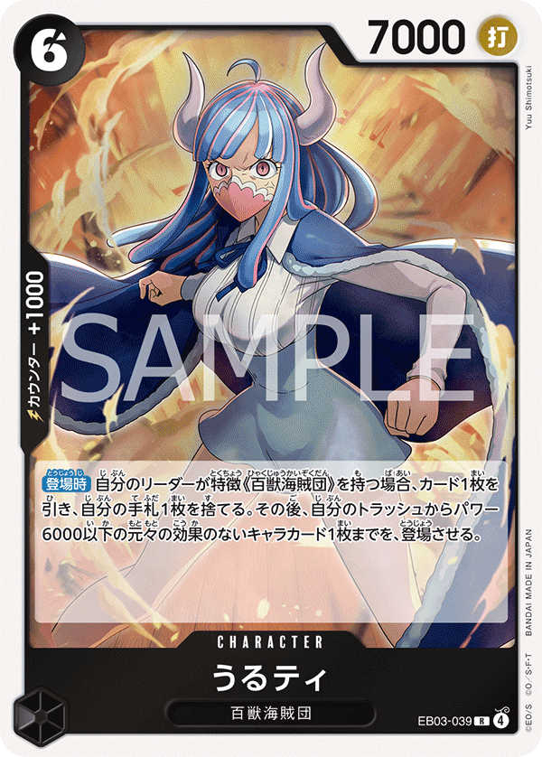 Ulti (foil)