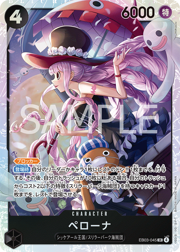 Perona (foil)
